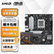 華碩B650 B850主板搭A(yù)MD 七代銳龍R5 7500F 7800X3D 9800X3D主板CPU套裝 板U套裝 華碩PRIME B650M-K R5 9600X散片