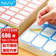 NVV 標(biāo)簽貼紙 大號(hào)696枚48*37mm不干膠貼紙自粘性口取紙姓字貼價(jià)格標(biāo)簽文具便利貼BQ-513801藍(lán)色