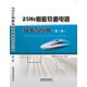 25Hz相敏軌道電路技術(shù)與應(yīng)用（第二版）