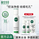 相宜本草（INOHERB）白柳皮清痘收斂水（爽膚水 舒緩凈膚 淡化清痘）男女控油清痘補水 清痘收斂水150ml