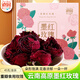 滇園（dianyuan）墨紅玫瑰禮盒 玫瑰花茶重瓣紅玫瑰養生茶元氣花茶送媽媽茶葉禮物 墨紅玫瑰（30朵） 45g
