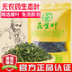 北匠花生葉茶 新鮮貨無(wú)農殘天然生態(tài)花生葉嫩葉免洗干花生葉子睡眠飲