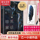 乙一作品集 暗黑童話