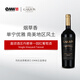 嘉頌（GARZON）嘉頌酒莊品麗珠珍藏干紅葡萄酒系列 馬瑟蘭 丹娜 紅酒禮盒 烏拉圭 丹娜單一園干紅 JS: 93