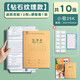 得力(deli)書(shū)皮書(shū)套書(shū)皮紙包書(shū)皮貼紙自粘透明包書(shū)膜磨砂中小學(xué)生一年級三二年級包書(shū)紙全套 【鉆石紋理】小號25K 10張/送姓名貼+課程表