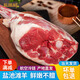 鹽灘鮮 寧夏鹽池灘羊肉 生鮮國產(chǎn) 精修羔羊后腿 生鮮羊肉燒烤火鍋新鮮  灘羊 精修羊后腿4斤