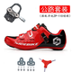 SIDEBIKE賽道客公路鎖鞋專(zhuān)業(yè)自行車(chē)騎行鞋搭配維格鎖踏套裝休閑透氣男女款 001紅色公路+卓銳ZP-110鎖踏 40