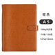 喜通（heeton）高檔活頁(yè)筆記本子 26孔本芯皮面可拆卸辦公記事本文具959 A5棕色