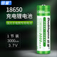 倍量18650鋰電池3.7V可充電3000mAH強光手電筒收音機電蚊拍4.2伏芯 18650/3000毫安尖頭一節