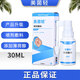 美菌輕耳道噴劑敷料20ml30ml可選 耳朵噴霧劑 【新包裝】一盒裝（30ml）