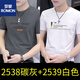 羅蒙男裝圓領(lǐng)短袖T恤男士潮牌2025新款男裝夏季純棉半袖打底衫上衣服 高端品牌2538碳灰色+2539白色+高檔品牌 XL 【建議130-145斤】+高檔品牌