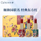 卡婷（CATKIN） 口紅頤和園聯(lián)名百鳥(niǎo)朝鳳口紅3.6g 浮雕雕花顯白 送愛(ài)人節日禮物 頤和園禮盒