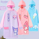 Hello Kitty兒童雨衣女童幼兒園寶寶雨具小學(xué)生雨披 X015021庫(kù)洛米 XXL碼
