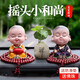 跟途創(chuàng  )意汽車(chē)擺件小佛系列可愛(ài)搖頭淡定小和尚公仔男女車(chē)載內裝飾用品 平安淡定+荷葉罐2串佛珠+防滑墊