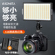 SOMITA 閃拓 ST-416 LED補(bǔ)光燈攝影燈人像燈小型便攜拍照燈影室燈單反專業(yè)外拍燈