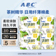 ABC衛生巾 親柔立圍日用防測漏澳洲茶樹(shù)精華纖薄網(wǎng)感棉柔姨媽巾組合 茶樹(shù)親柔立圍日用 240mm 32片