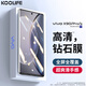 KOOLIFE 適用于 vivo X90/90s鋼化膜維沃X90Pro手機(jī)膜保護(hù)貼膜超薄玻璃曲面全屏幕覆蓋高清透防摔指紋