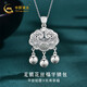 中國黃金;CHINA GOLD足銀999花絲福字平安鎖吊墜銀項鏈送女朋友老婆生日情人節禮物 約7g