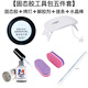 固態(tài)膠美甲燈烤燈搓條水晶棒穿戴甲工具套裝系列 【固態(tài)膠五件套】 1件 一 套