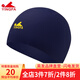 英發(fā)（YINGFA） 英發(fā) 萊卡布游泳帽 柔軟舒適透氣好 長(cháng)發(fā)大頭不勒頭 男女通用 深藍色