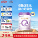 合生元（BIOSTIME）可貝思親呵 好吸收 較大嬰兒配方羊奶粉2段(6-12個月)700克新國標