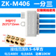 GEIYURIC T型接線(xiàn)端子免斷線(xiàn)分線(xiàn)器1-6平方大功率快速導線(xiàn)分流器并線(xiàn)器 并線(xiàn)一分三0.5-6 平方ZK-M406