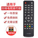 榮升適用于創(chuàng  )維電視機遙控器 TS-Y108-95 32E200E 32E100E 42E200E