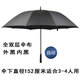 法爾考 雨傘男長(cháng)柄超大號三人加大雙層定制傘防風(fēng)加固商務(wù)純色傘特大號 10骨版全雙層傘布152直徑-黑色