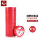 永冠電工膠帶18mm*9m*10卷/桶 紅色 電工膠布電氣絕緣膠帶汽修家裝無鉛阻燃PVC防水膠布