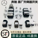 奔馳4S原廠(chǎng)玻璃升降器開(kāi)關(guān)  車(chē)窗玻璃按鍵開(kāi)關(guān) 主駕駛開(kāi)關(guān)【品牌全新】 拍下備注車(chē)型或聯(lián)系客服下單