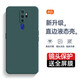庚辰 適用OPPO A11/A11X手機(jī)殼保護(hù)套全包防摔軟殼PCHM10直邊液態(tài)硅膠殼男女款超薄外殼 OPPO A11/A11X 【暗夜綠】配鋼化膜