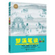 萬(wàn)物簡(jiǎn)史 少兒彩繪版精裝人體簡(jiǎn)史 比爾 布萊森 現代科學(xué)發(fā)展史6-12-15歲青少年自然科學(xué)科普百科 天工開(kāi)物 物種起源 元素簡(jiǎn)史 兒童讀物趣味生活簡(jiǎn)史 小學(xué)生課外圖解書(shū)籍 夢(mèng)溪筆談