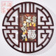 沃皓（wohao）東陽(yáng)木雕掛件中式裝飾畫(huà)電視背景玄關(guān)餐廳客廳沙發(fā)走廊臥室掛畫(huà) 五福臨門(mén)60CM高密度板