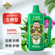 德沃多肥料生根型植物營(yíng)養(yǎng)液500ml水培生根液綠植生根粉扦插壯苗生根劑