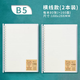 文谷抽拉活頁(yè)本抽桿 學(xué)習用品筆記本子 可拆卸扣環(huán)錯題本夾環(huán)外殼ins簡(jiǎn)約文藝精致 線(xiàn)圈本網(wǎng)格本活頁(yè) 橫線(xiàn)B5(2本裝)