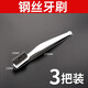 金賽騎 木柄鋼絲刷銅絲刷菩提核桃保養(yǎng)文玩刷子燒烤廚房清潔除銹小鐵刷子 鋼絲牙刷3把