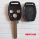 普立希 適用04年05款06年07款七代本田雅閣汽車(chē)遙控器鑰匙替更換外殼 原車(chē)3鍵外殼【帶芯片槽】 2007款雅閣