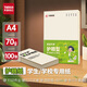 天章 （TANGO）護眼紙本白色木色 A4打印紙 70g 500張*5包 雙面打印學(xué)生專(zhuān)用護眼紙 紙張潔白順滑不卡紙 【品鑒款】新綠天章/70克/100張/包