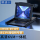 騰捷興 VGA KVM切換器4/8/16口 17/19英寸LCD高清屏 機(jī)房運(yùn)維共享器控制器一體機(jī)1U機(jī)架式工業(yè)項(xiàng)目級(jí) TJX1801 17寸4口KVM切換器