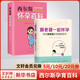 西爾斯懷孕百科+跟老婆一起懷孕寫給準(zhǔn)爸爸的孕期指導(dǎo)書 懷孕胎教書籍孕婦寶典育兒輔導(dǎo)書寶寶輔食百科 孕期指南百科讀物
