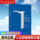 【 周?chē)缴⑽募髌贰慨斈銓W(xué)會(huì )獨處（學(xué)會(huì )獨處，學(xué)會(huì )與自己談話(huà)）人生因孤獨而豐盛（寫(xiě)給每一個(gè)孤獨而豐盛的靈魂）  磨鐵 人生因孤獨而豐盛