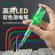 世達（SATA）高亮度測電筆數顯測電筆高精度感應試電筆車(chē)用絕緣電工驗電筆系列 智能高亮雙燈測電筆05241A