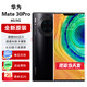 華為華為Mate 30 Pro (5G)【全新原封+ 未拆封 +未激活 +全國聯(lián)?！繌瓶ㄋ臄z5G芯片智能手機 亮黑色5G版【原廠(chǎng)原封】 5G 8+256GB