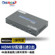可思未來 HDM2.0分配器清視頻分屏器筆記本電腦機(jī)頂盒接電視投影儀共享器 1進(jìn)2出