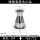 鹿悅霆304不銹鋼快裝大小頭衛(wèi)生級(jí)卡箍套式快速轉(zhuǎn)換變徑喇叭口管接頭 管口φ51*25/卡盤64*50.5