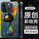 熱火 適用蘋(píng)果13promax手機殼 iPhone 13 Pro Max保護套全包防摔硬殼極光炫彩鐳射簡(jiǎn)約潮流涂鴉-大眼貓