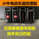 柳陽適用小牛電動車鑰匙改裝折疊遙控二合一1/1/+/+/0增配升級復(fù)制 小牛原款單遙控