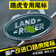 舒邁 路虎發(fā)現(xiàn)神行側(cè)標(biāo)車標(biāo)貼國(guó)產(chǎn)改裝進(jìn)口尾標(biāo)攬勝極光運(yùn)動(dòng)版前標(biāo) 車尾標(biāo) 墨綠色