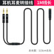 電音 耳機(jī)耳麥轉(zhuǎn)換線一分二轉(zhuǎn)接線 耳機(jī)轉(zhuǎn)接頭耳麥音頻雙孔耳麥音頻二合一轉(zhuǎn)換器耳機(jī)電腦手機(jī)轉(zhuǎn)換線1米長 單孔耳機(jī)轉(zhuǎn)換成雙插頭電腦用轉(zhuǎn)換線  一米長