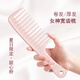 木丁丁 寬齒梳 梳子女按摩頭皮順發(fā)洗頭造型大齒美發(fā)梳便攜理發(fā)卷直兩用 寬齒梳【粉色】